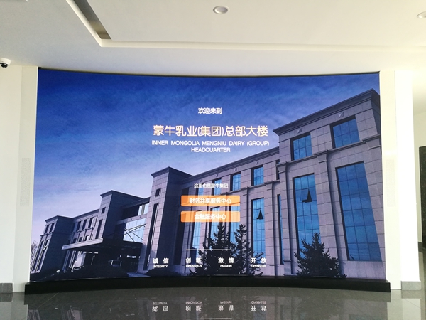 內蒙古蒙（méng）牛（niú）乳業總部（bù）小間距LED顯示屏