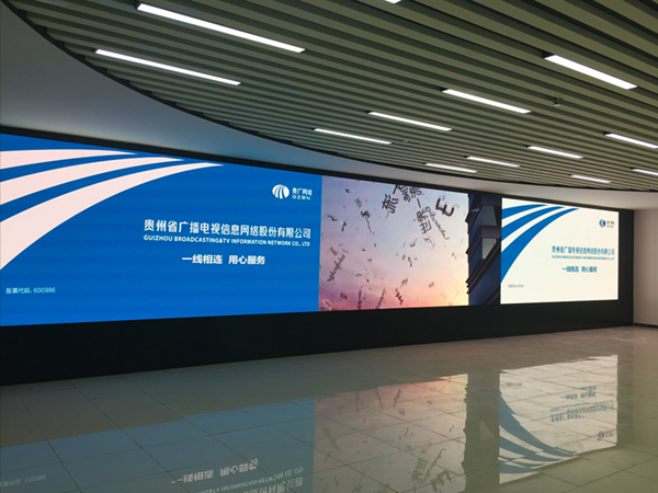 貴州廣（guǎng）播電視台小間距（jù）LED顯（xiǎn）示屏