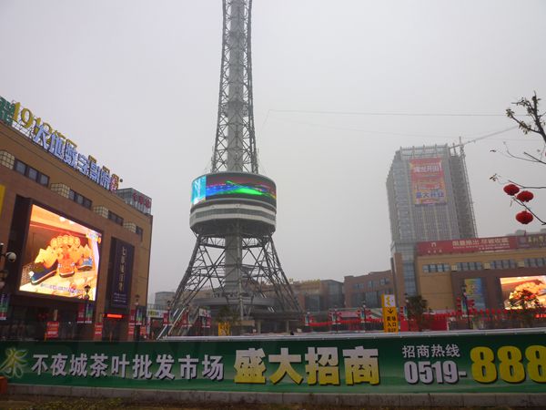 常州廣播電視led室外全（quán）彩顯示屏（píng）