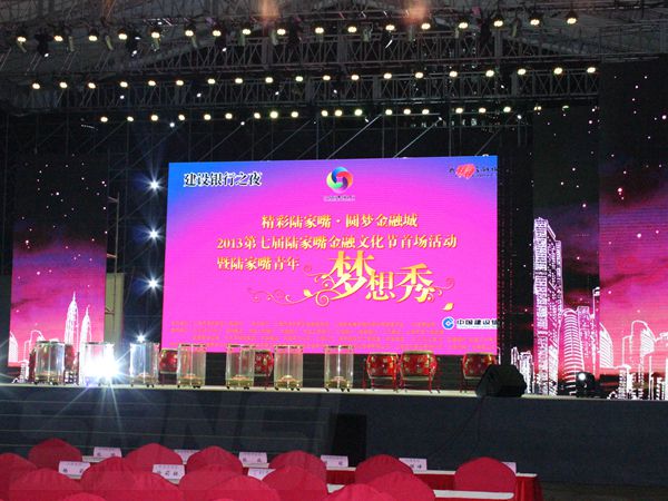 上海（hǎi）華能聯合大廈室外led全彩顯示屏