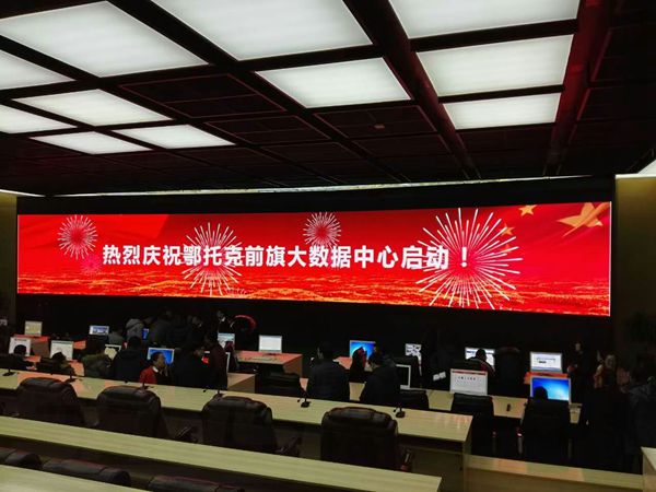 內蒙古城市綜合運營中心室內led全彩顯示屏（píng）