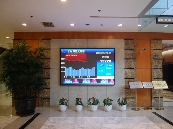 上海期貨交易所大廳室內全彩led顯示（shì）屏