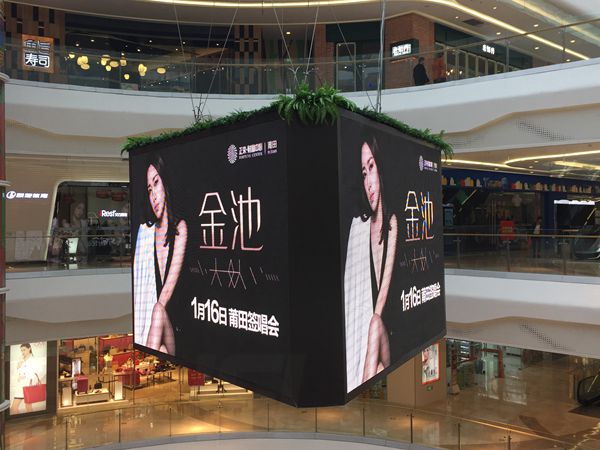 福建莆田正榮財富廣場室內（nèi）led全彩顯示屏