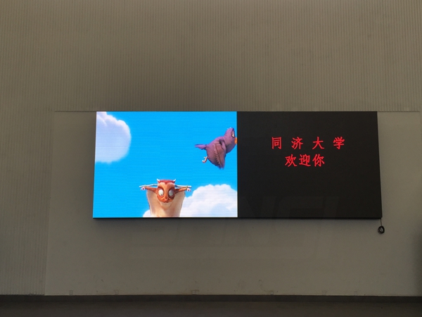 上海同濟大學室外全彩（cǎi）屏