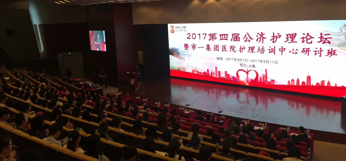 鬆江第（dì）一人民醫院室內全彩（cǎi）顯示屏