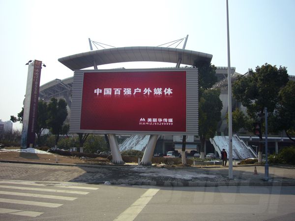 蘇州體育（yù）場led室內全彩顯示屏