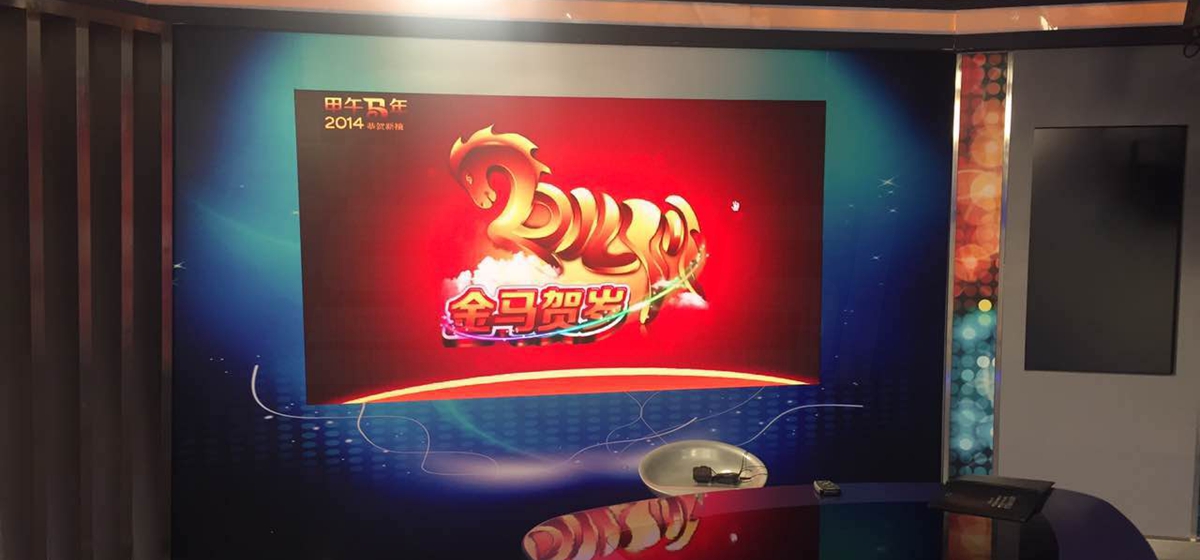 南通電視室內（nèi）全（quán）彩顯示屏