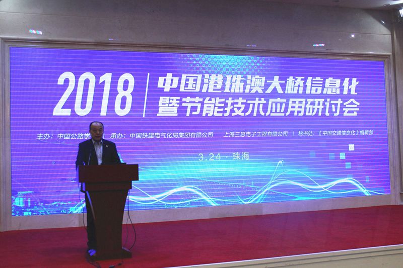 中國公路（lù）學會秘書長劉（liú）文傑主持會議