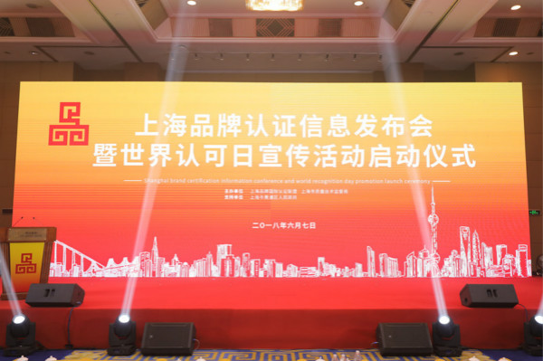 發（fā）布（bù）會現場