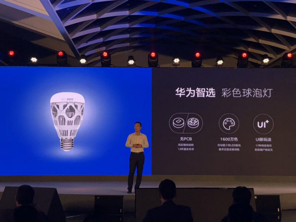 華為智選彩色球泡燈介紹(shào)