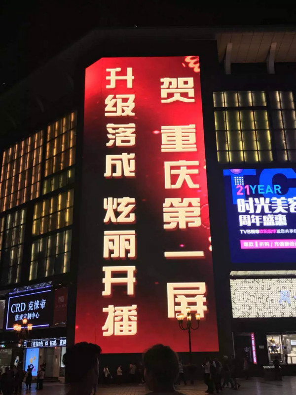 426㎡LED巨幕霸屏（píng）老商圈