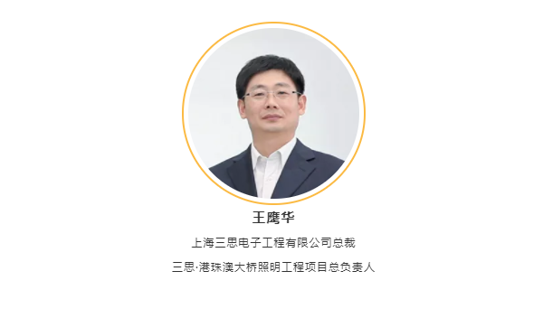 王鷹（yīng）華