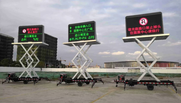 進博會周邊（biān）情報板（bǎn）