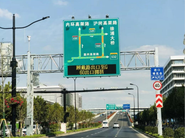 2018中國國際進口博覽會交（jiāo）通誘（yòu）導屏