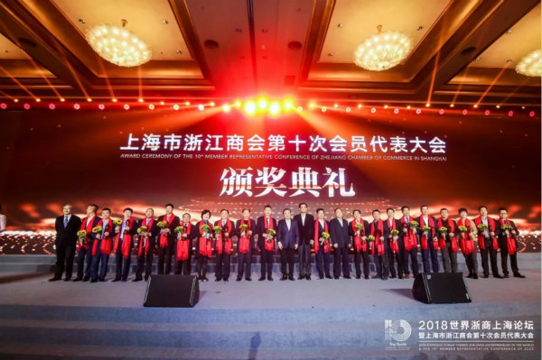 頒獎（jiǎng）典禮現場