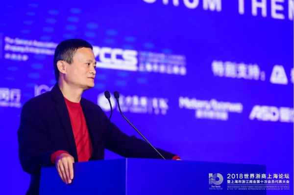 阿裏巴（bā）巴（bā）董事局主席馬雲