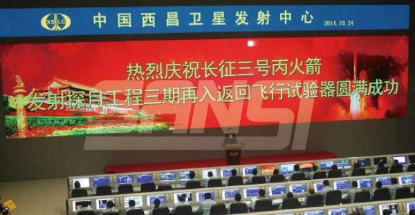 中國(guó)西(xī)昌衛星發射中心 中(zhōng)國西昌衛星發射中心