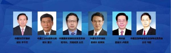國際合作高峰論壇綠色(sè)之路分論壇主要政府官員