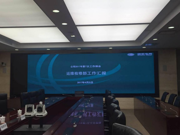 大香蕉9草在线（sī）案例-浙江省電力公司會議室 P1.47 15㎡