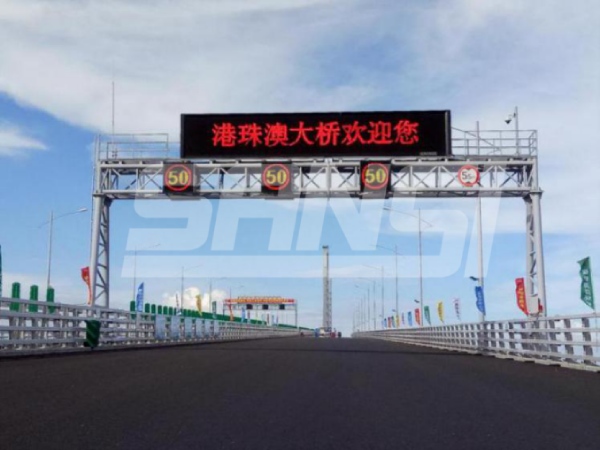 上海大香蕉9草在线：門架式可變情報板（bǎn）（港珠澳大橋項目）