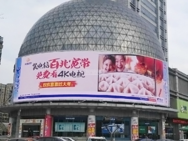江蘇泰州（zhōu）電（diàn）信大廈戶外LED弧形屏