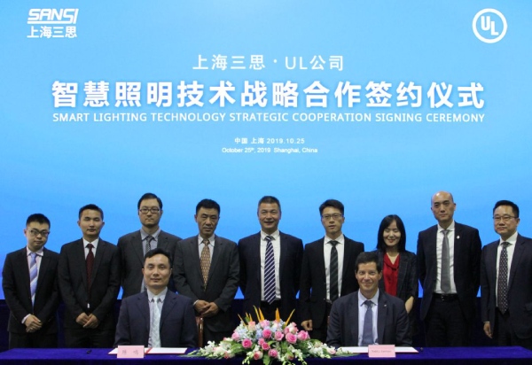 三（sān）思（sī）與蘇州UL簽署戰略合（hé）作備忘錄