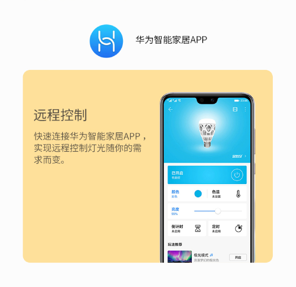 慧圓台燈控製係統
