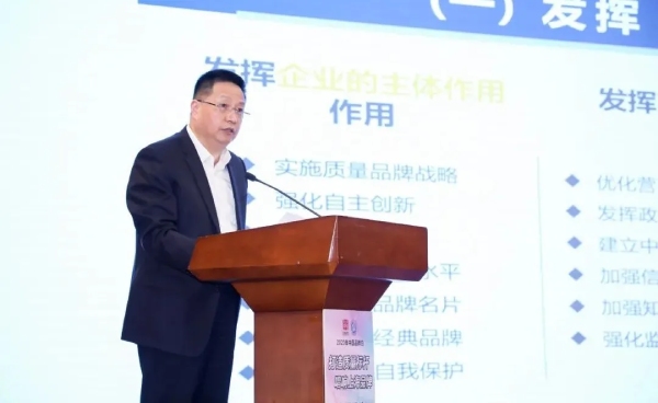 沈偉民解讀《意(yì)見》