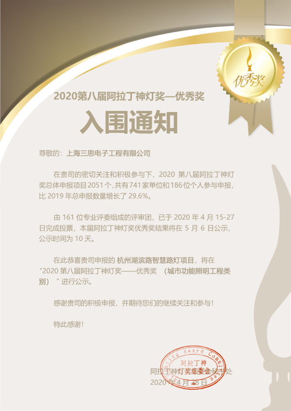 大香蕉9草在线-阿拉丁神燈優秀工程獎