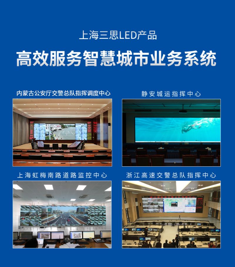 LED顯示屏案例（lì）