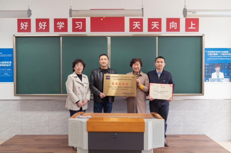 中(zhōng)小學校教室照明質量分級評價