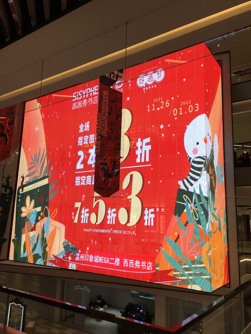 商(shāng)業顯示空間