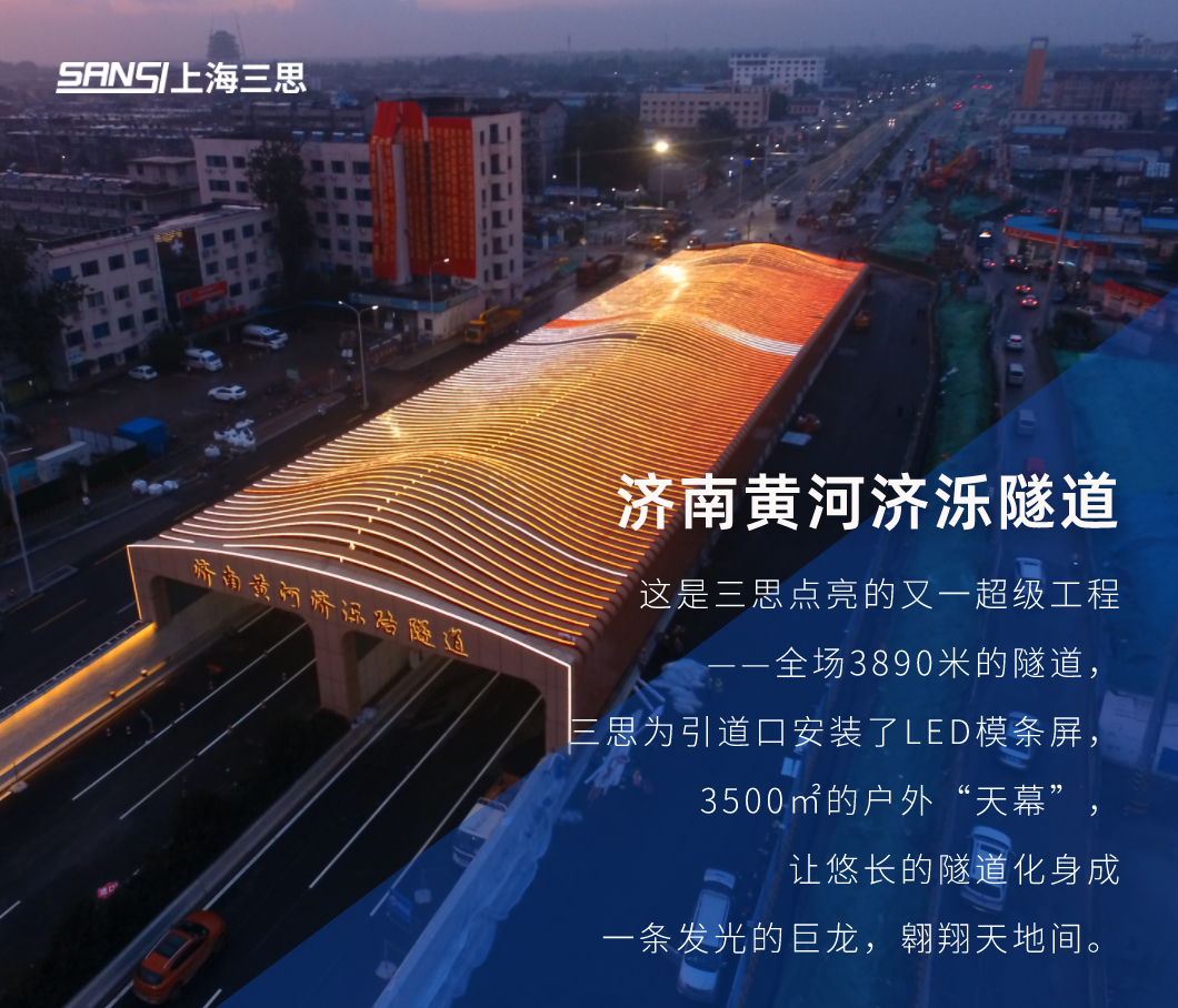 黃河隧(suì)道 黃河隧道