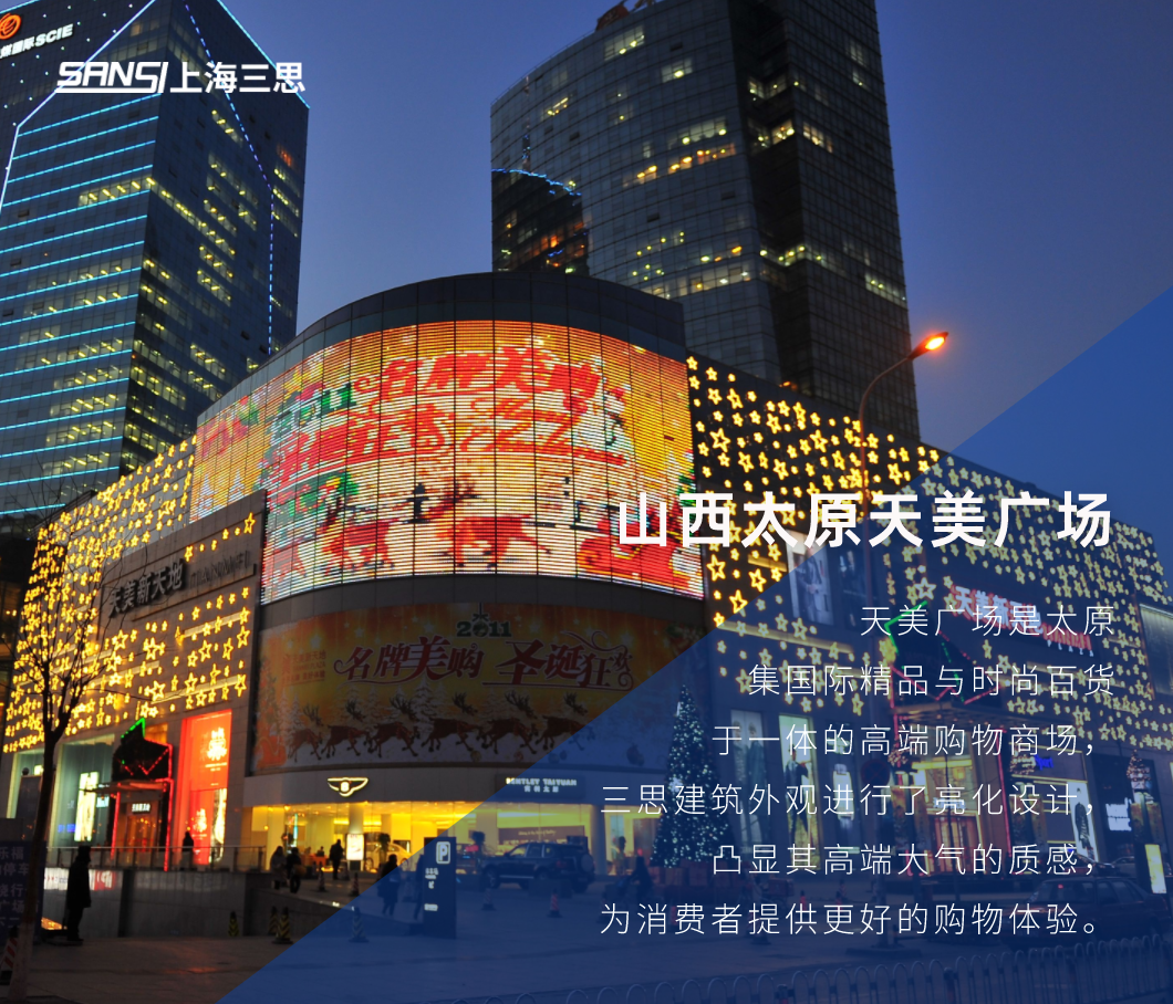 天美廣場 天(tiān)美廣場