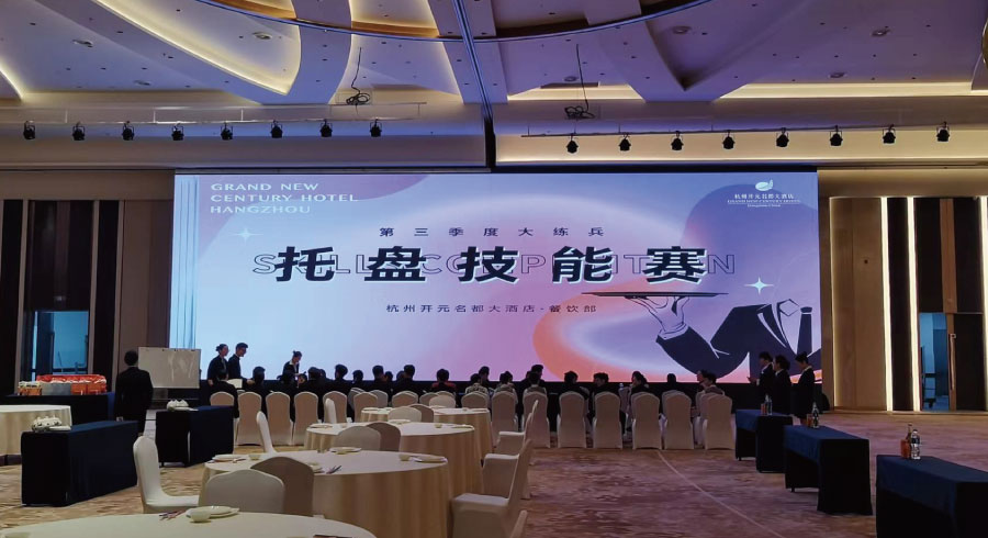 開元名（míng）都大酒店