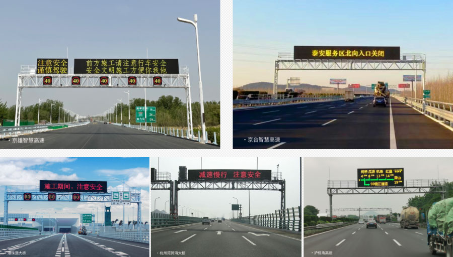 應用於全國2200+條公路中