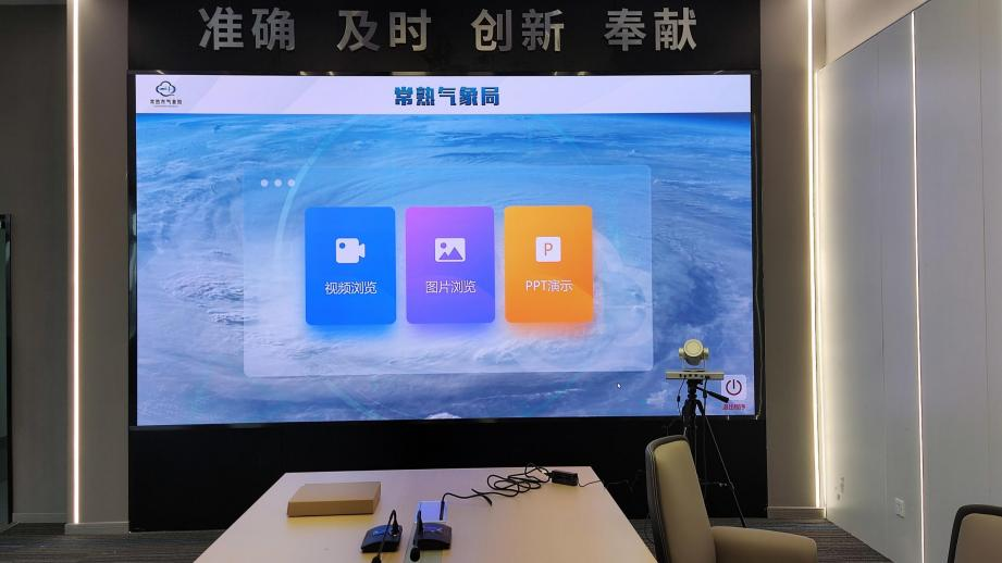 會議屏,會（huì）議室顯示屏,小間距顯示（shì）屏,室內顯示屏