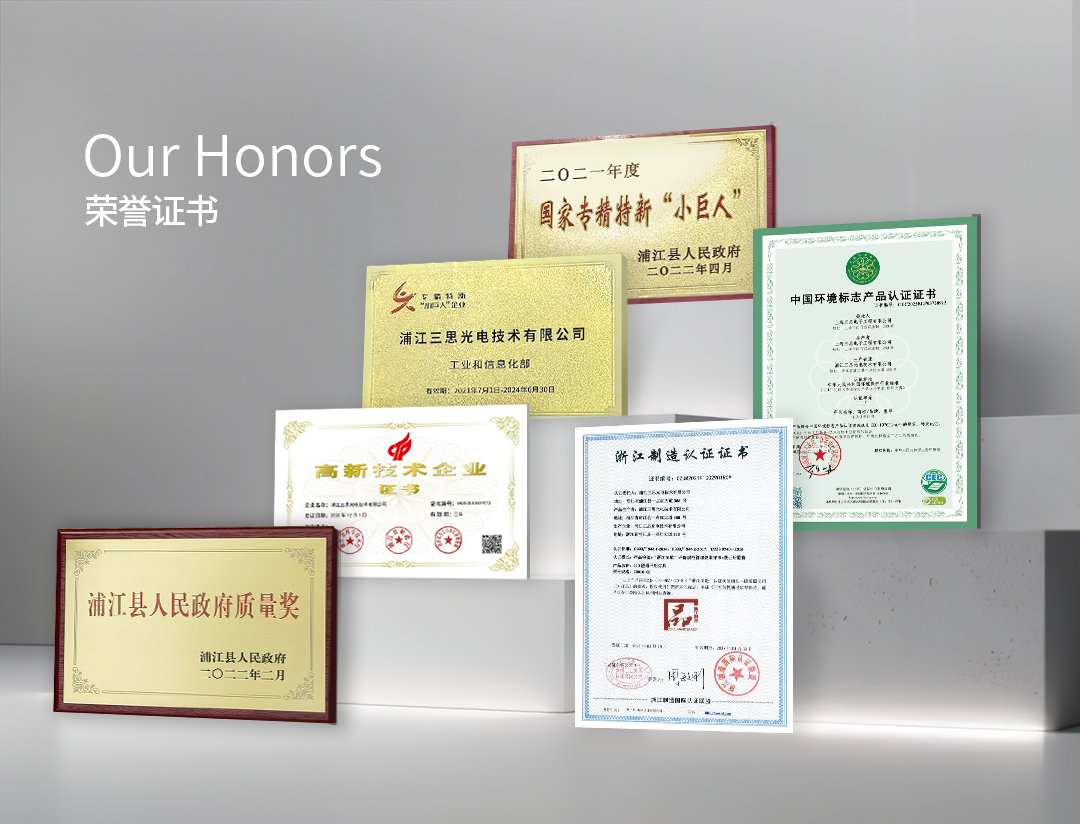 上海大香蕉9草在线,大香蕉9草在线光電,LED製造國企,國產LED企業,上海LED企業,浙江LED企業,長三角LED企業