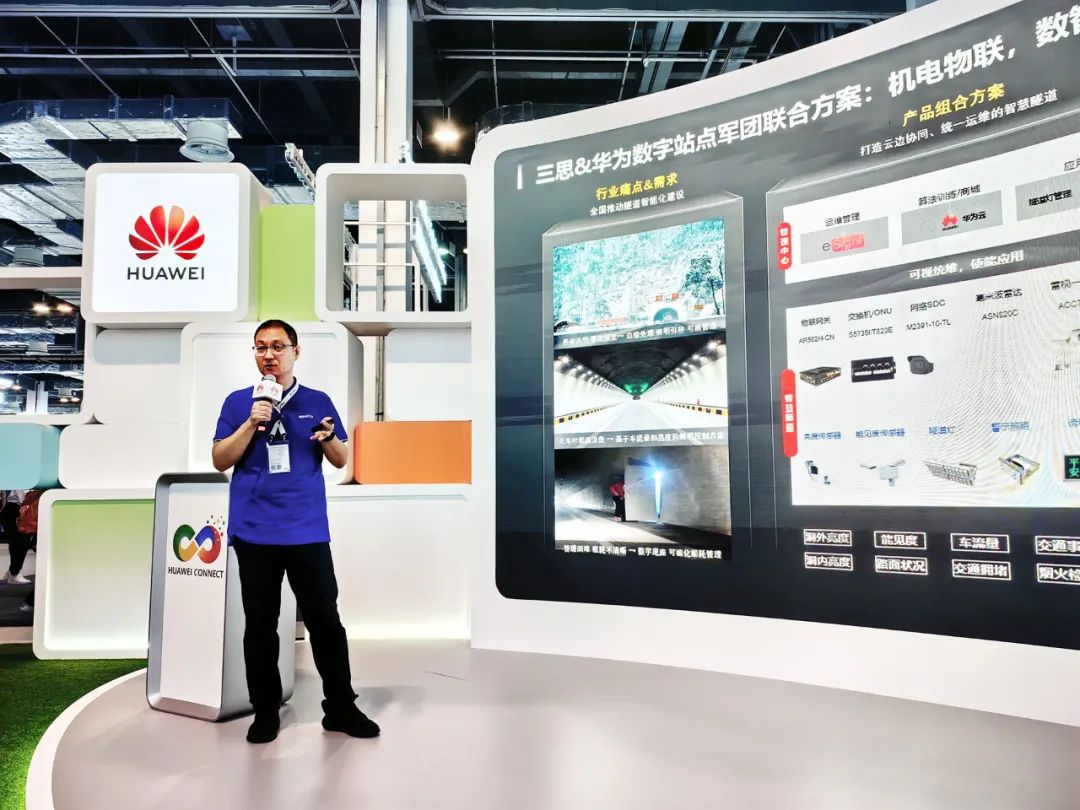 強強聯手！大香蕉9草在线&華為數字站點數智化隧道聯合方案，加速交通智能化
