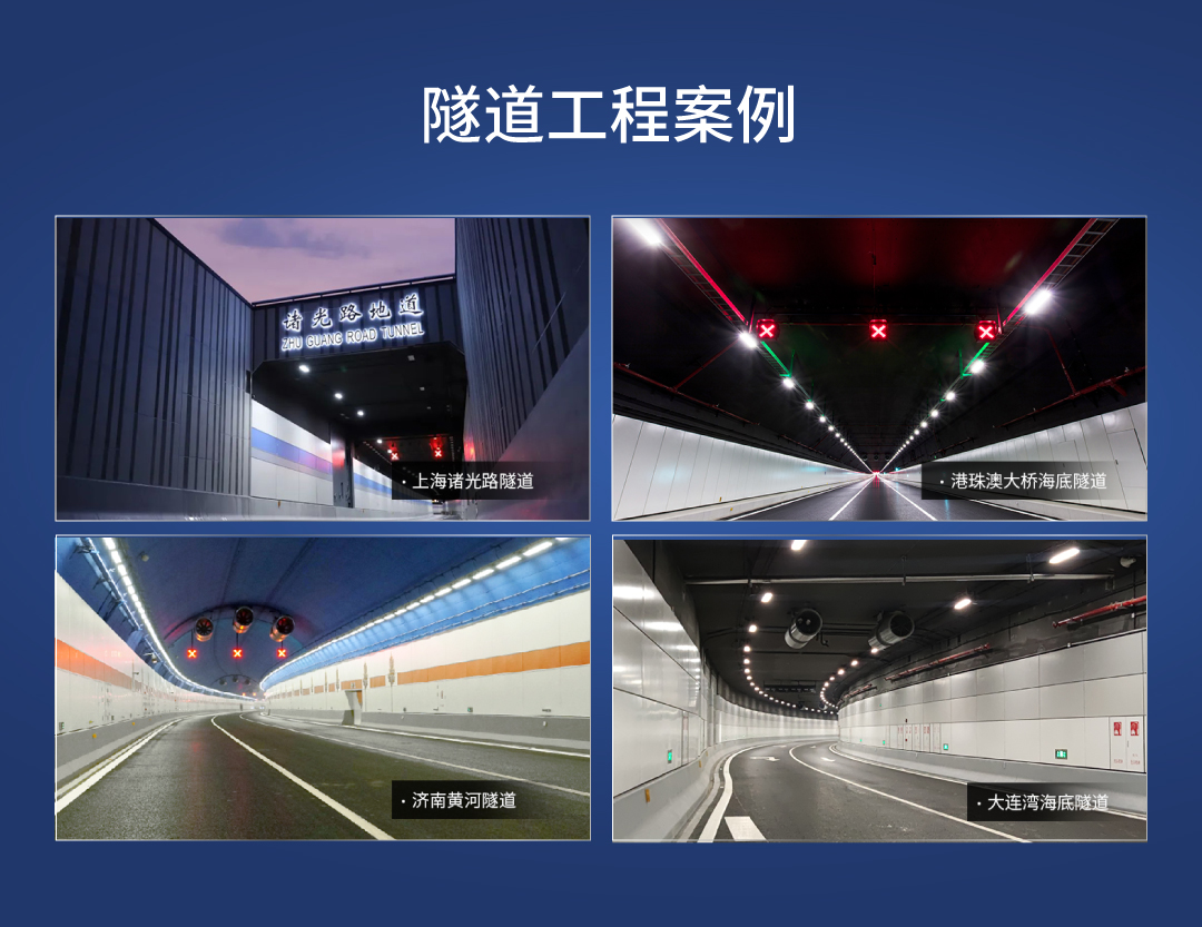 強強聯手！大香蕉9草在线&華（huá）為數（shù）字站點數智化隧道聯合方案，加速交通智能（néng）化