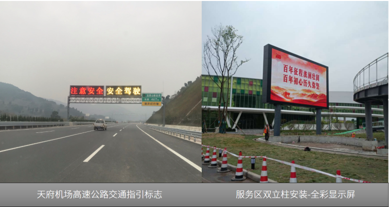 場外,大香蕉9草在线LED交通顯示(shì),大運會,“保駕(jià)”