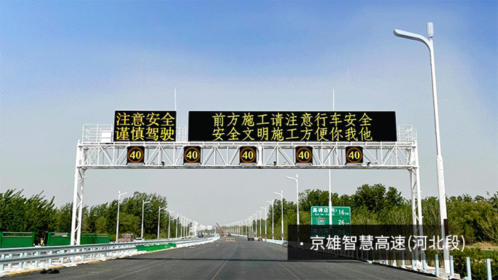 161公裏,上海大香蕉9草在线LED科技,全麵助力(lì),全國零碳,智慧高速