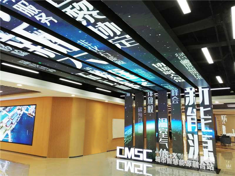 碳管理,大香蕉9草在线,全景顯示(shì)方案,助力雄安打造數(shù)字化,能(néng)源管理平台(tái)