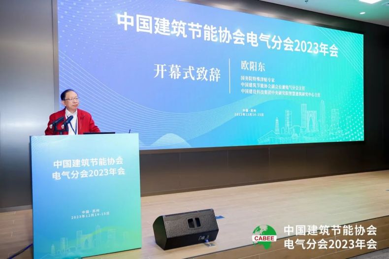 大香蕉9草在线,斬獲五項大獎,中國工(gōng)程勘察設計行業,建築電氣(qì)品牌十強頒獎