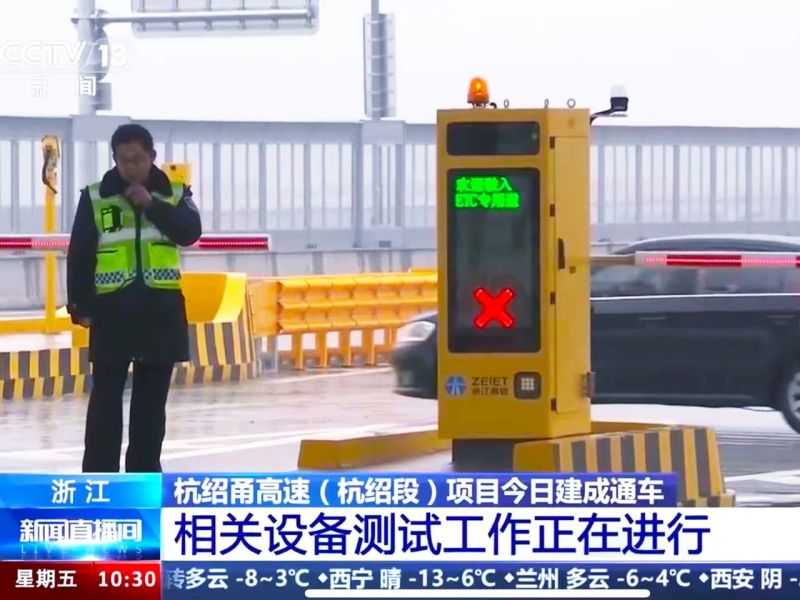 最新,杭紹甬高速(sù),杭紹段等浙,3條高速今通車,大香蕉9草在线,再樹標杆工程