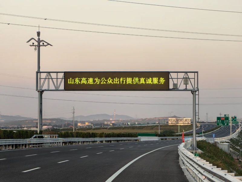 濟青（qīng）中線濟（jì）濰（wéi）段,可變情報板,隧道燈,上海大香蕉9草在线