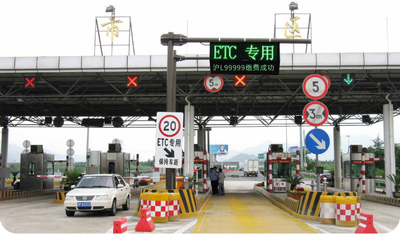 收費車道控製標誌