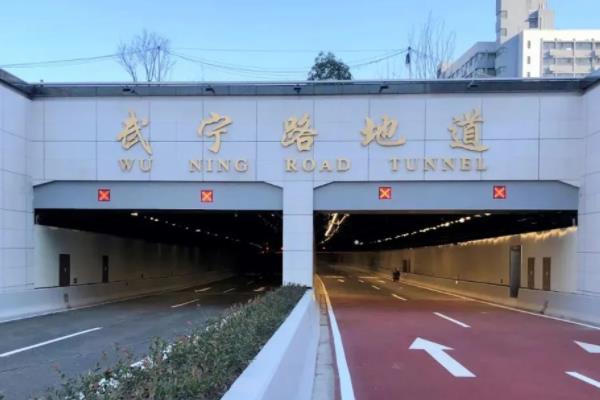 上海 武寧路隧道（dào）