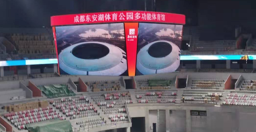 成都東安湖,體育公園,三（sān）館,鬥型（xíng）屏,led顯示屏