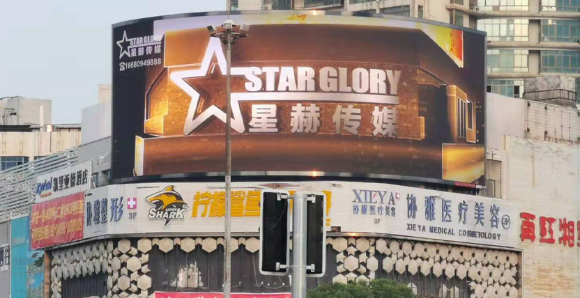 長沙碧雲（yún）天大廈,戶外大屏,LED顯示屏